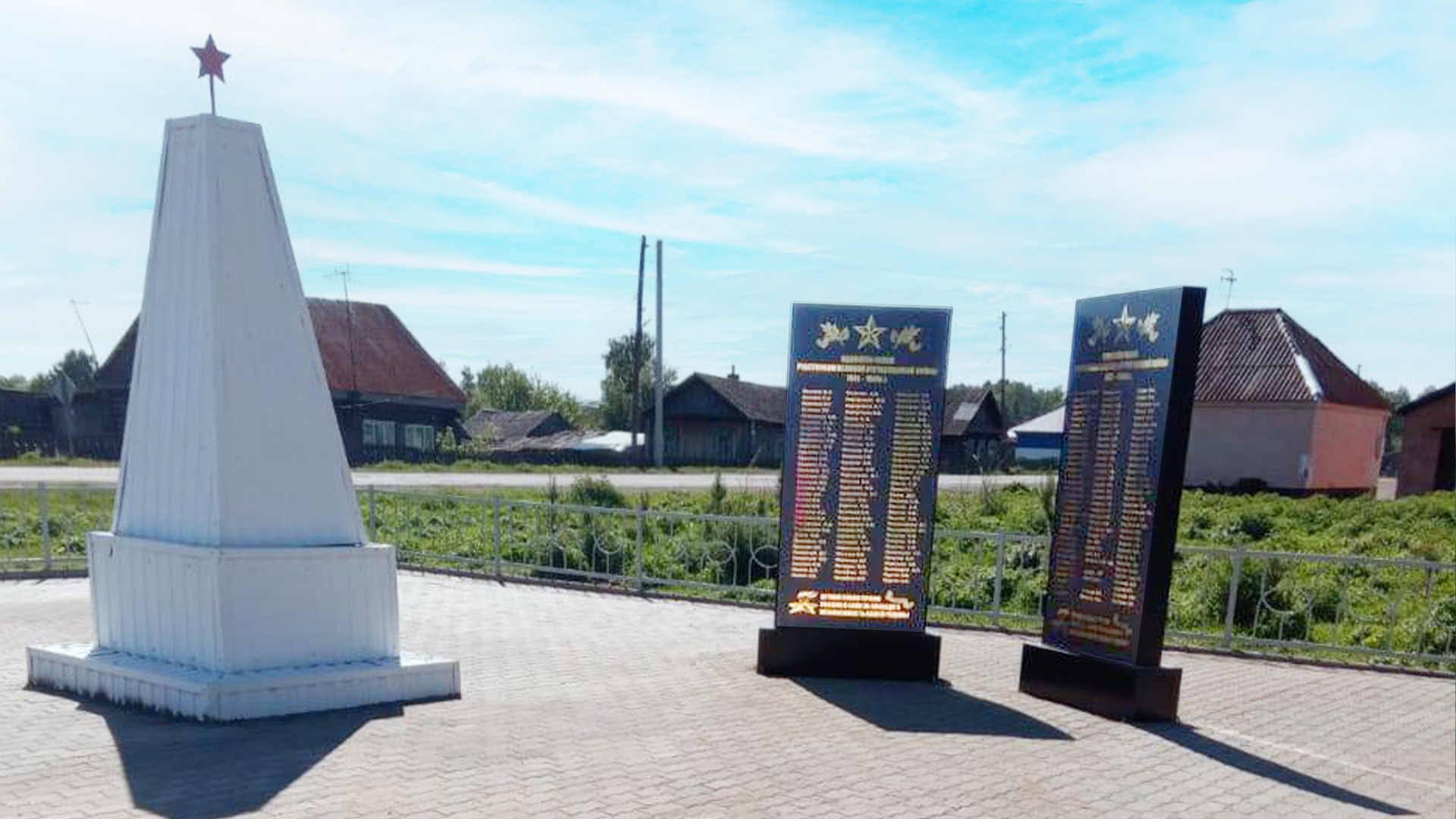 Памятник воинам, погибшим во время Великой Отечественной войны 1941-1945 гг.